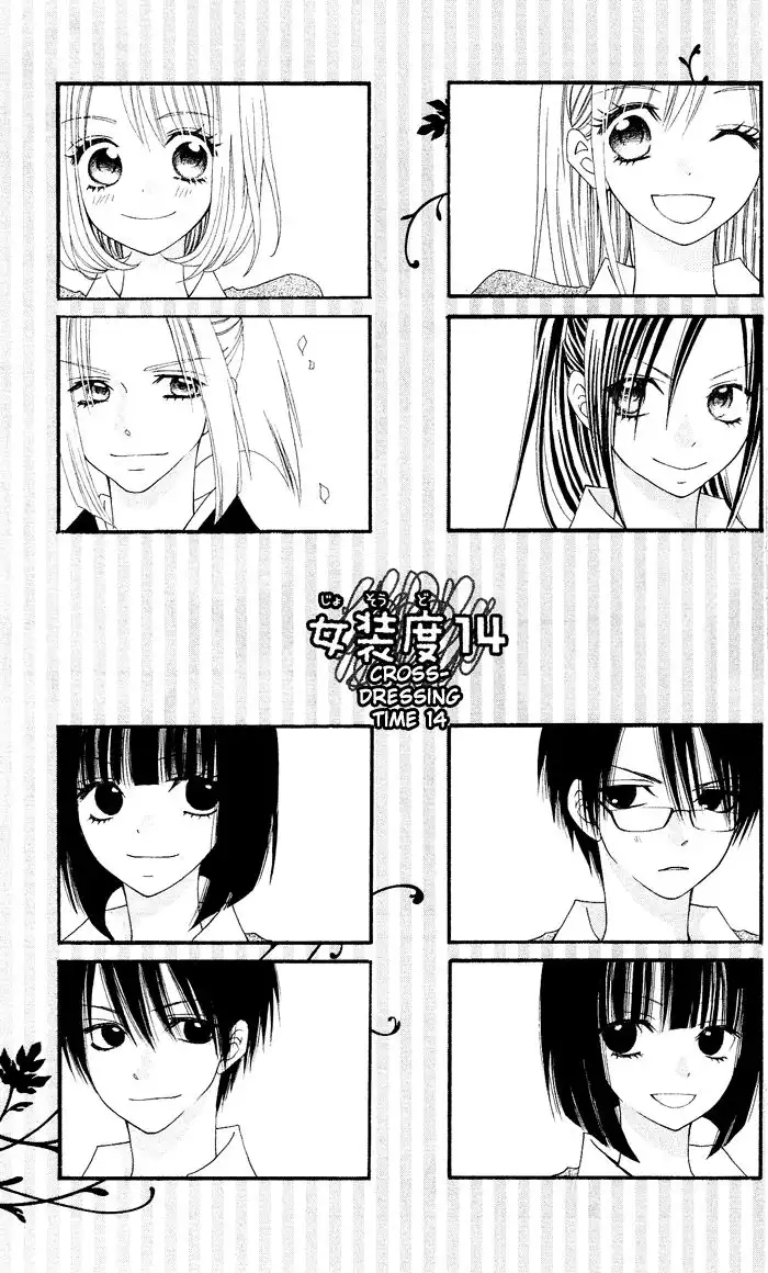 Usotsuki Lily Chapter 14 6